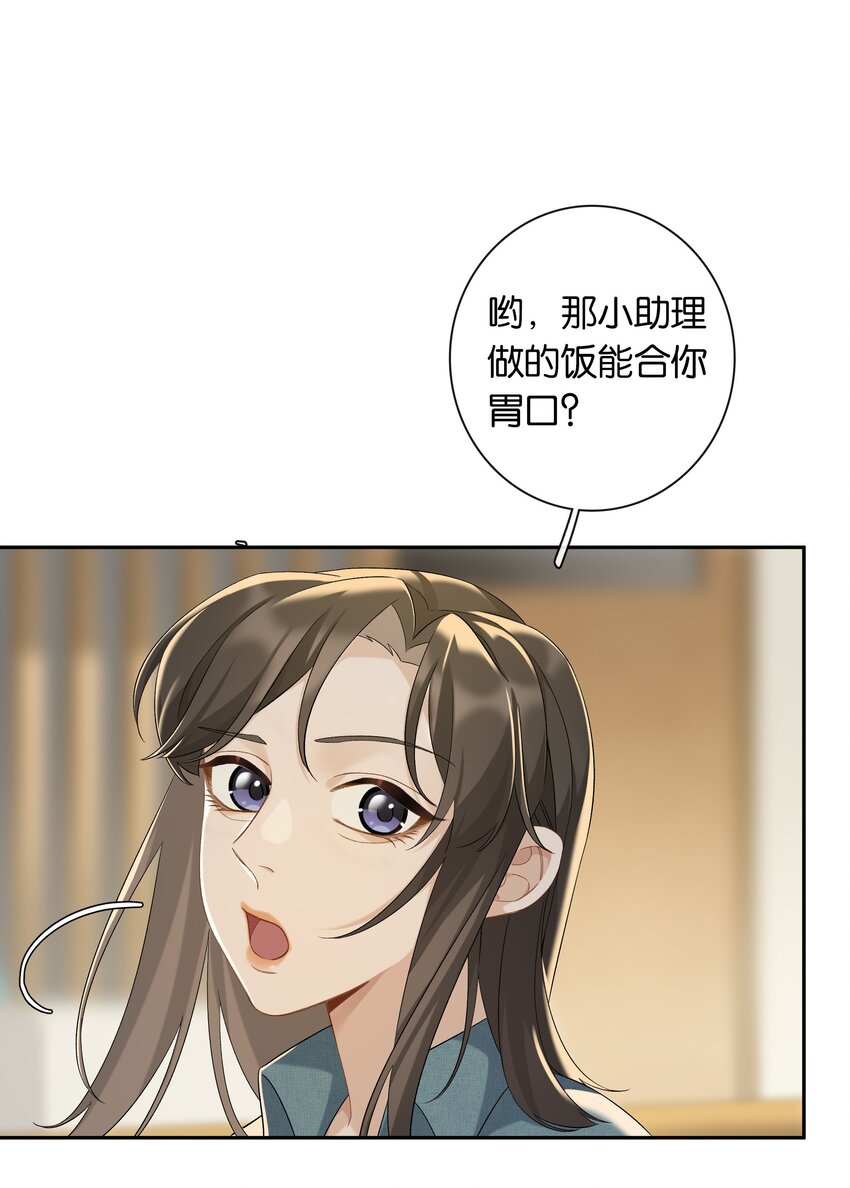 第040话 吃醋21