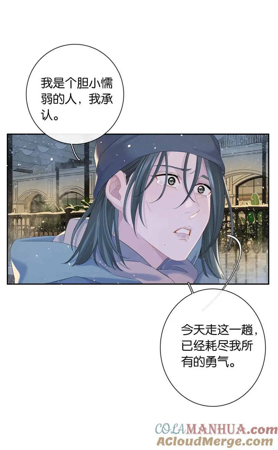 第71话 重塑宇宙的秘密8
