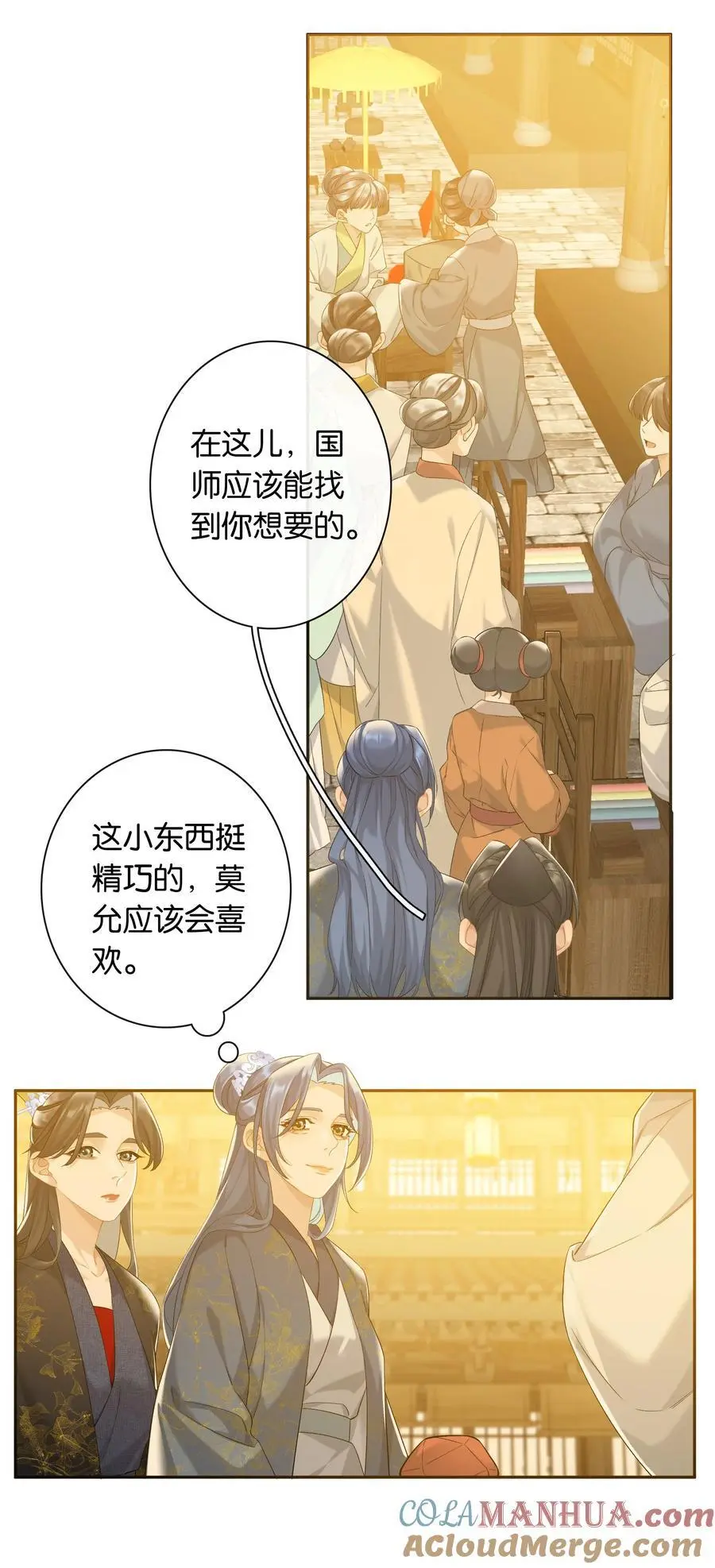 第77话 情敌16
