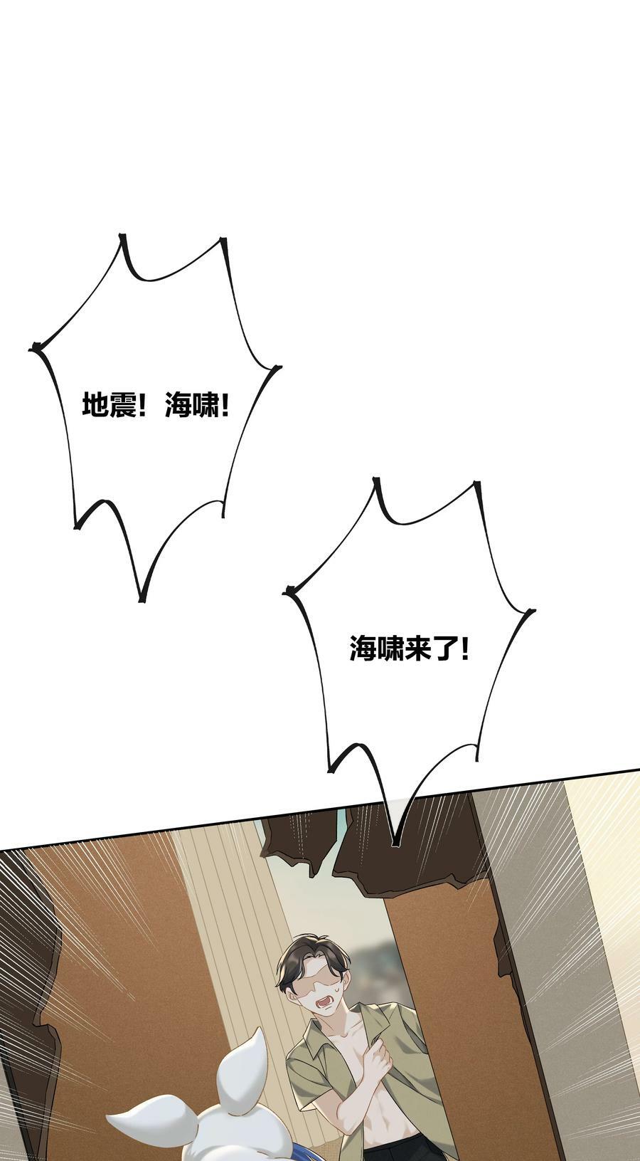 第050话 完美蜜月27