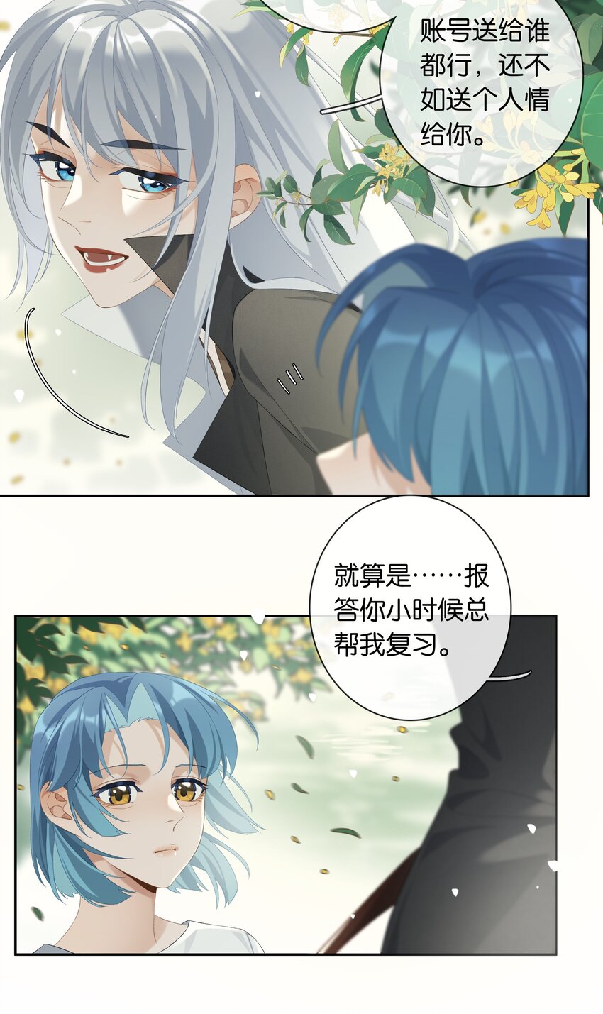 第020话 现在就来嘛~17