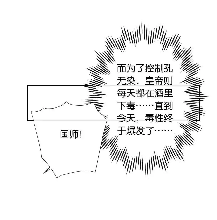 第77话 情敌33
