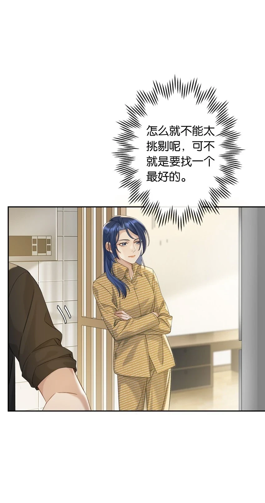第047话 要结婚，就挑最好的19