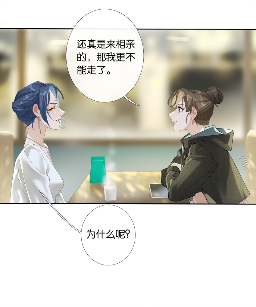第013话 线下见面20