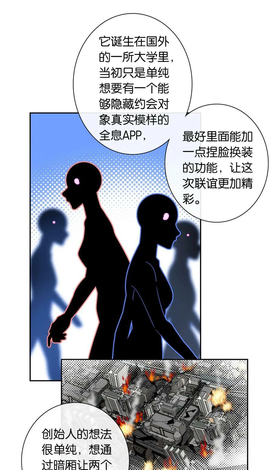 第053话 就是你了！9