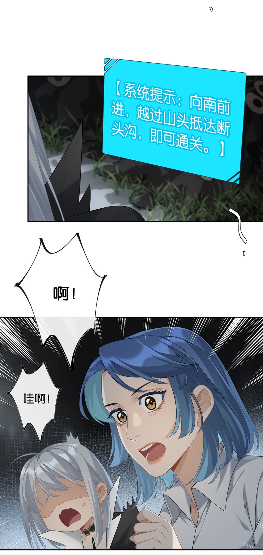 第043话 阴阳桥1