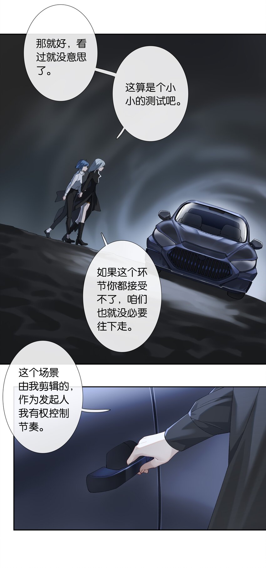 第010话 别换外观就行22