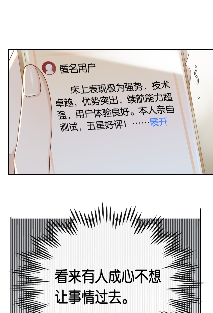 第016话 不可招惹小鬼6