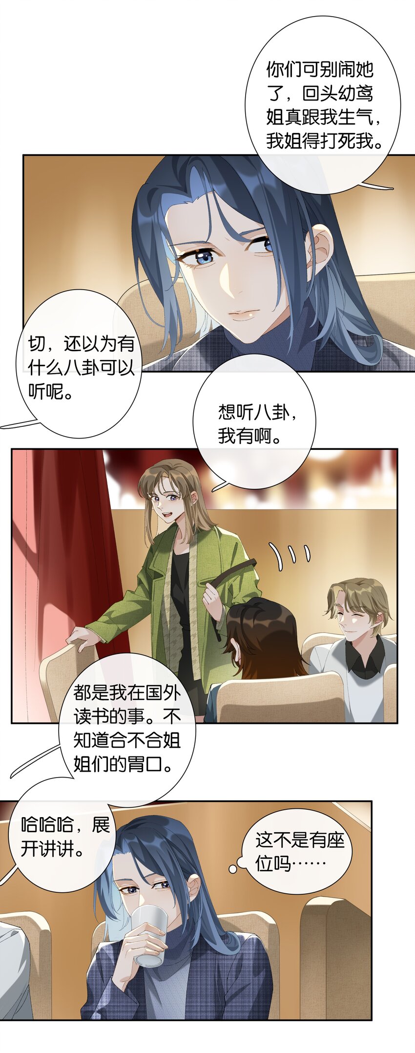 第015话 闭嘴吧你23