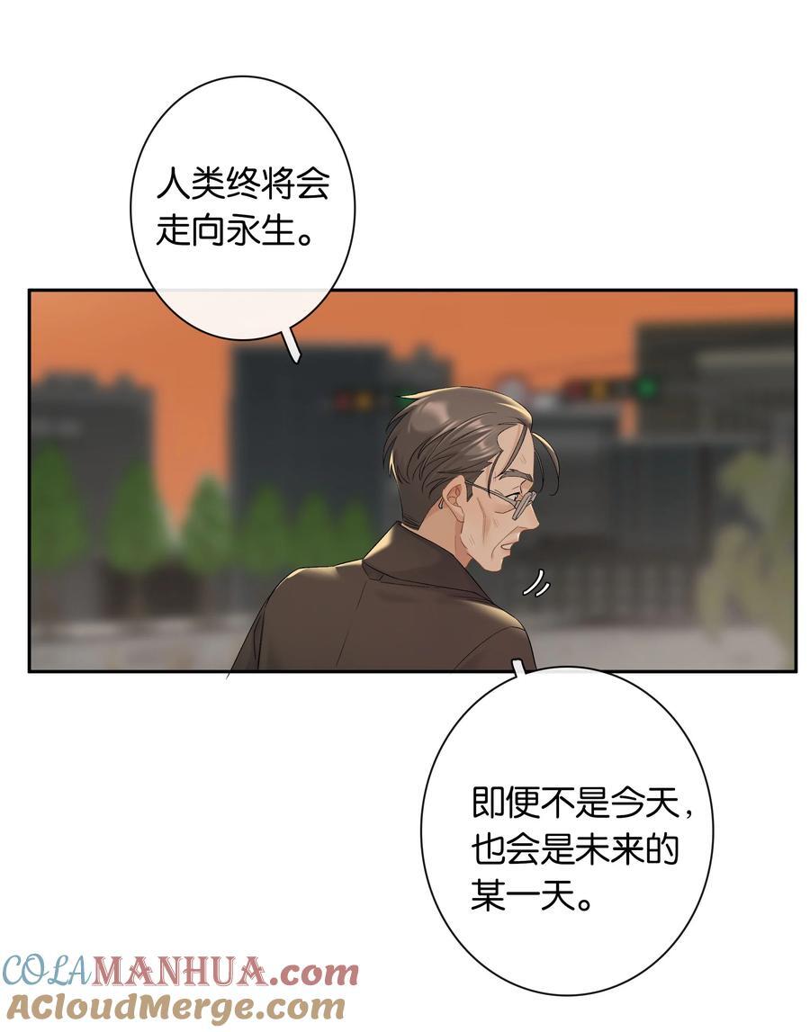 第67话 危险升级32