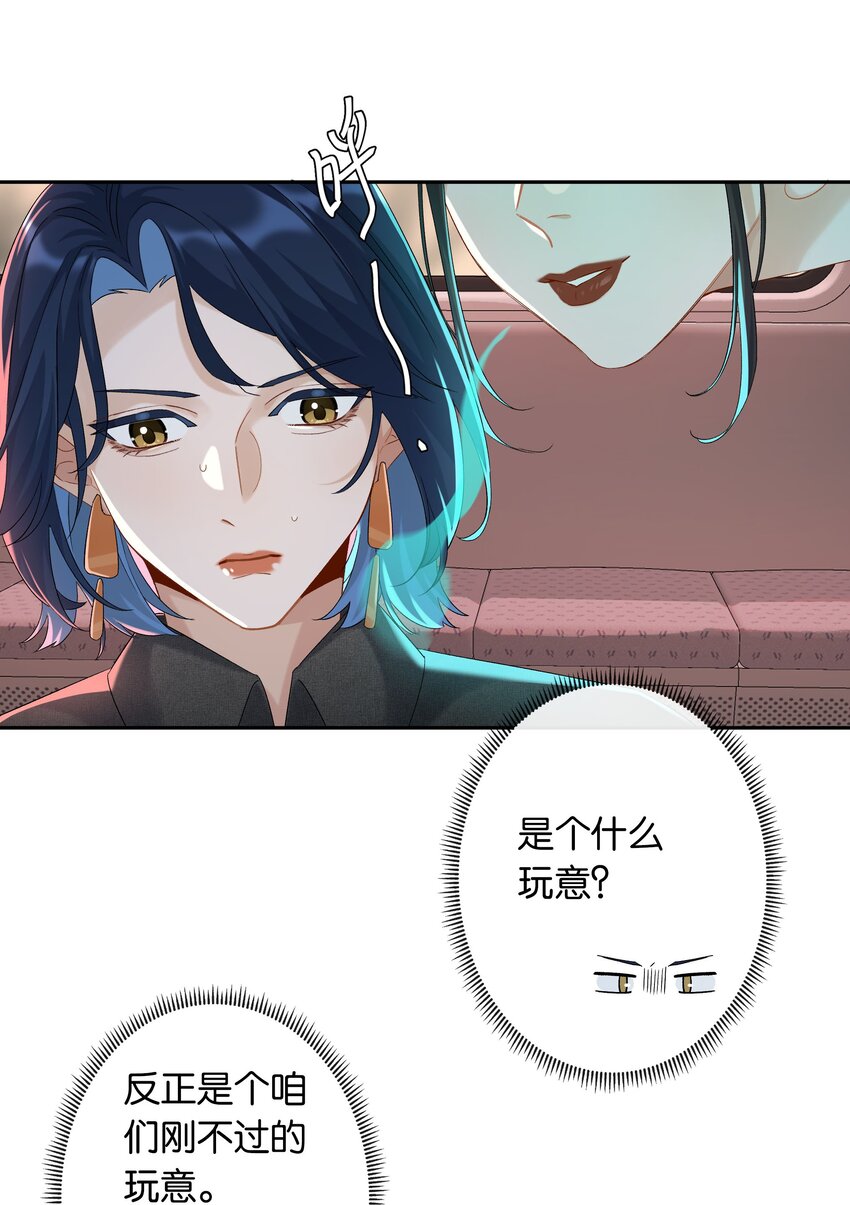 第031话 谁是秃驴？！7