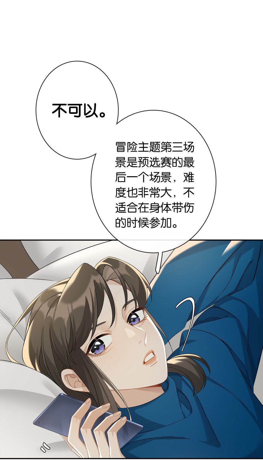 第042话 把你宠成小孩23