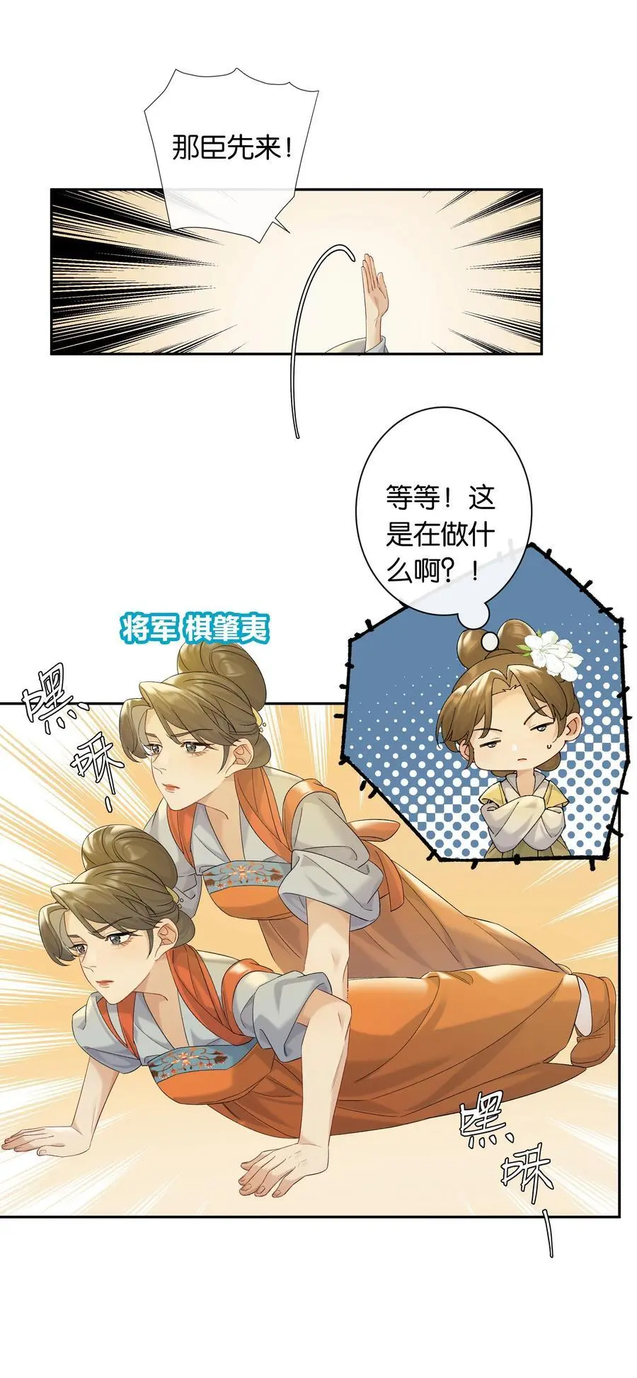 第77话 情敌5