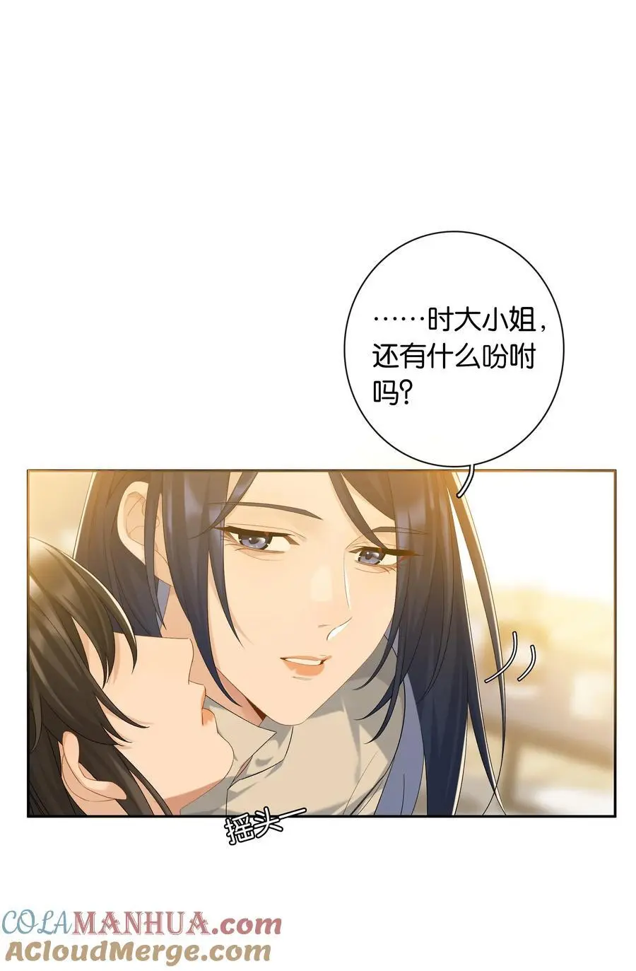 第73话 哪也别想去20