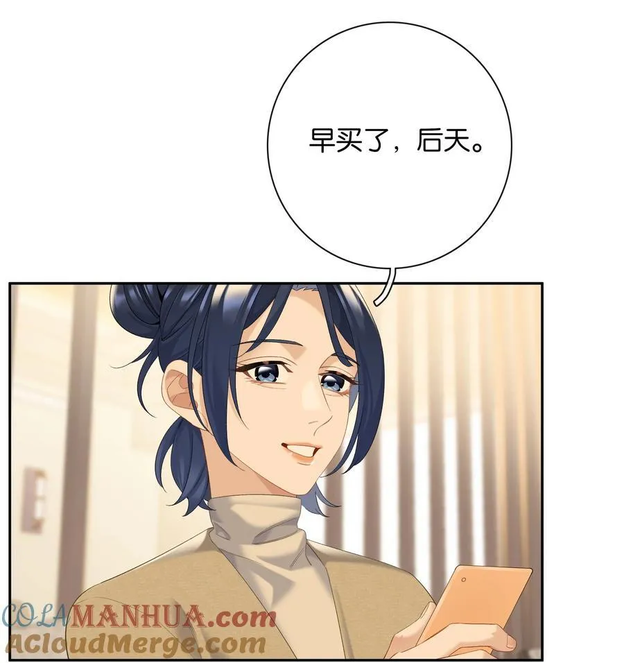 第80话 喜欢我这点最好26