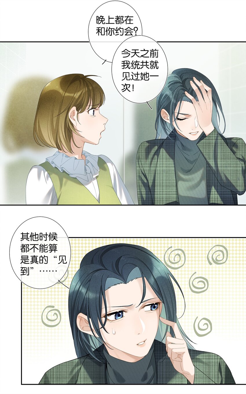第006话 转折19