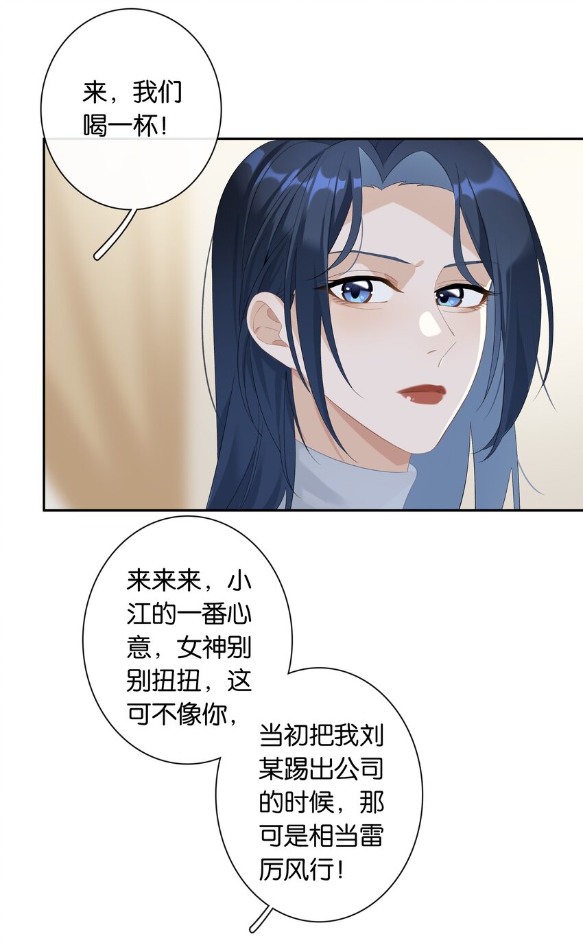 第022话 我看见许幼鸢了！16