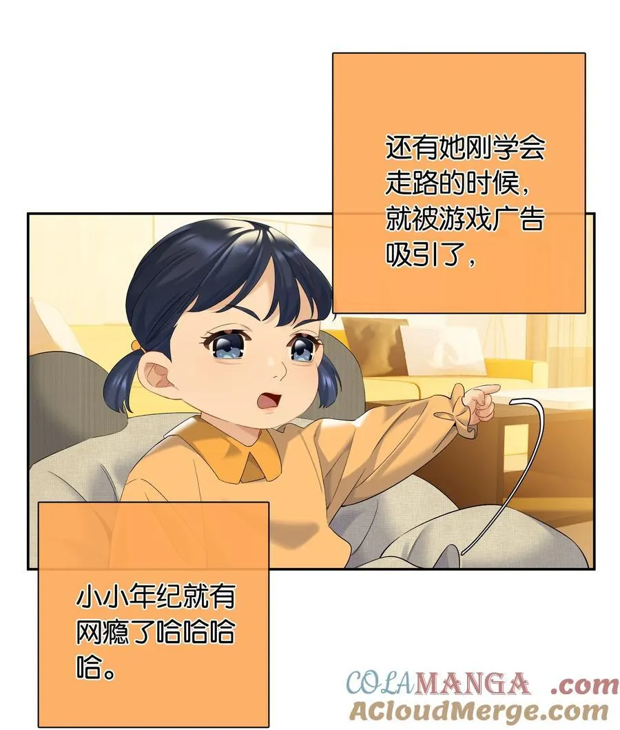 第82话 你比我想象中的还热情14