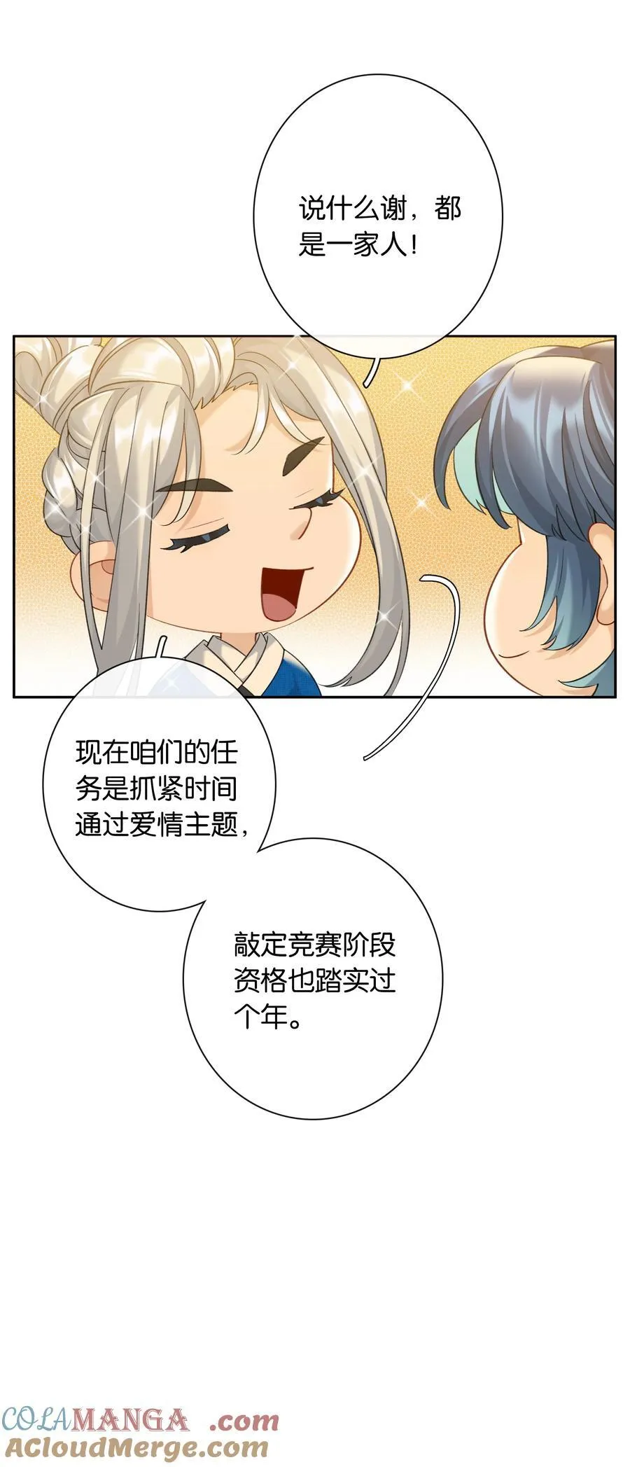 第87话 豪门恩怨4