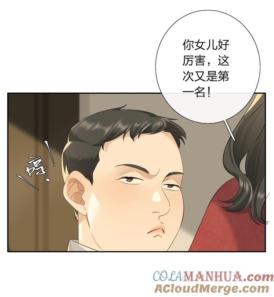 第63话 我好喜欢这个人6