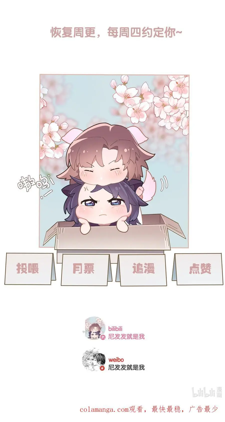 第71话 重塑宇宙的秘密43