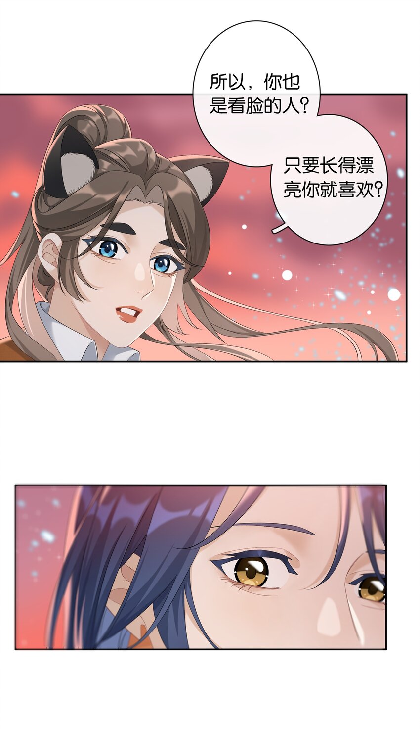 第035话 比你还漂亮吗？33