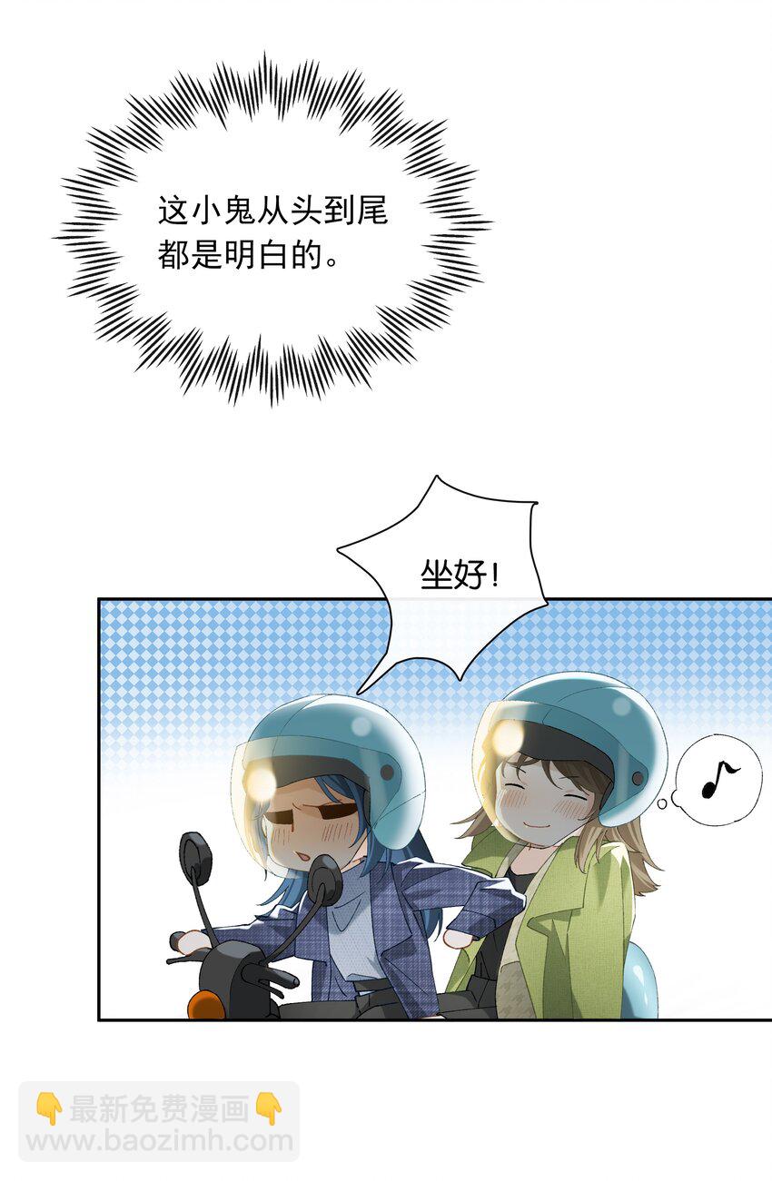 第015话 闭嘴吧你12