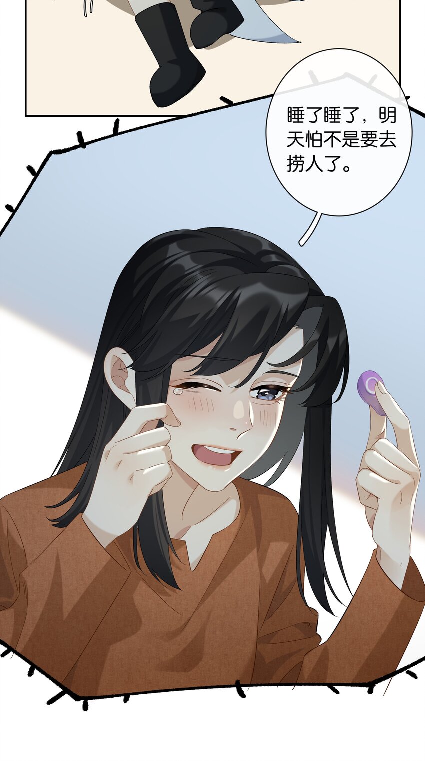 第027话 是你吗？16