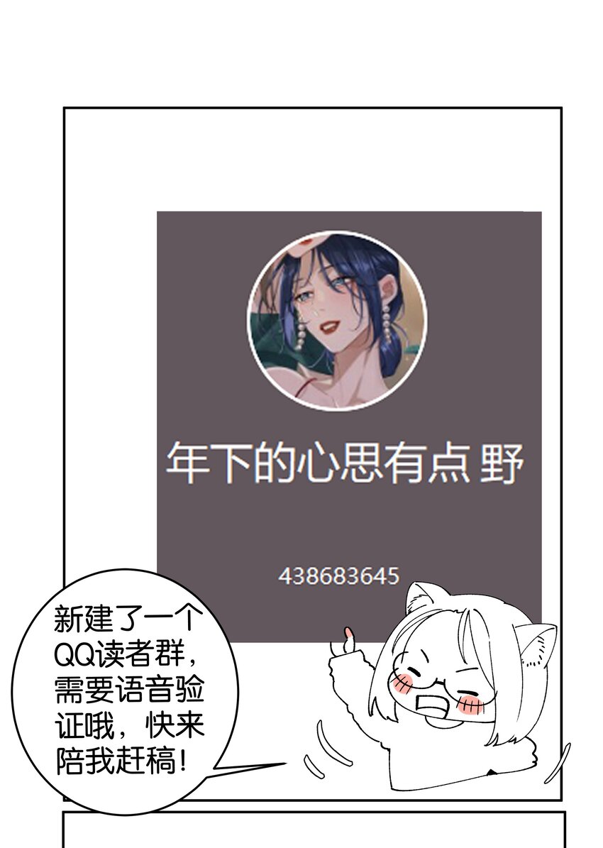 第042话 把你宠成小孩43