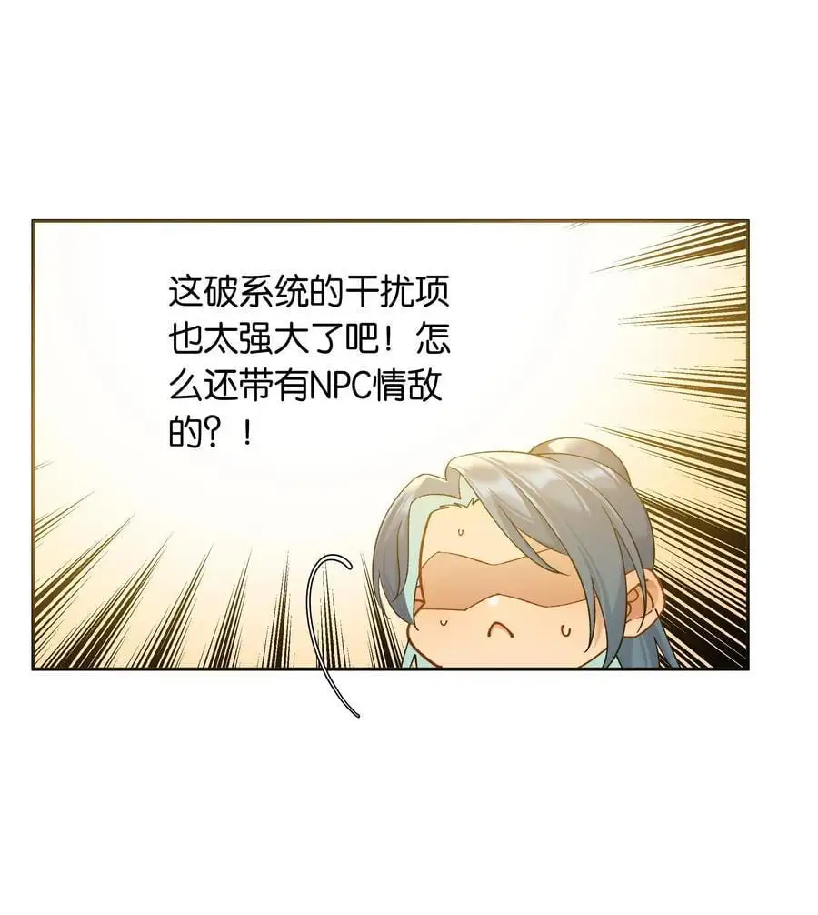 第77话 情敌19