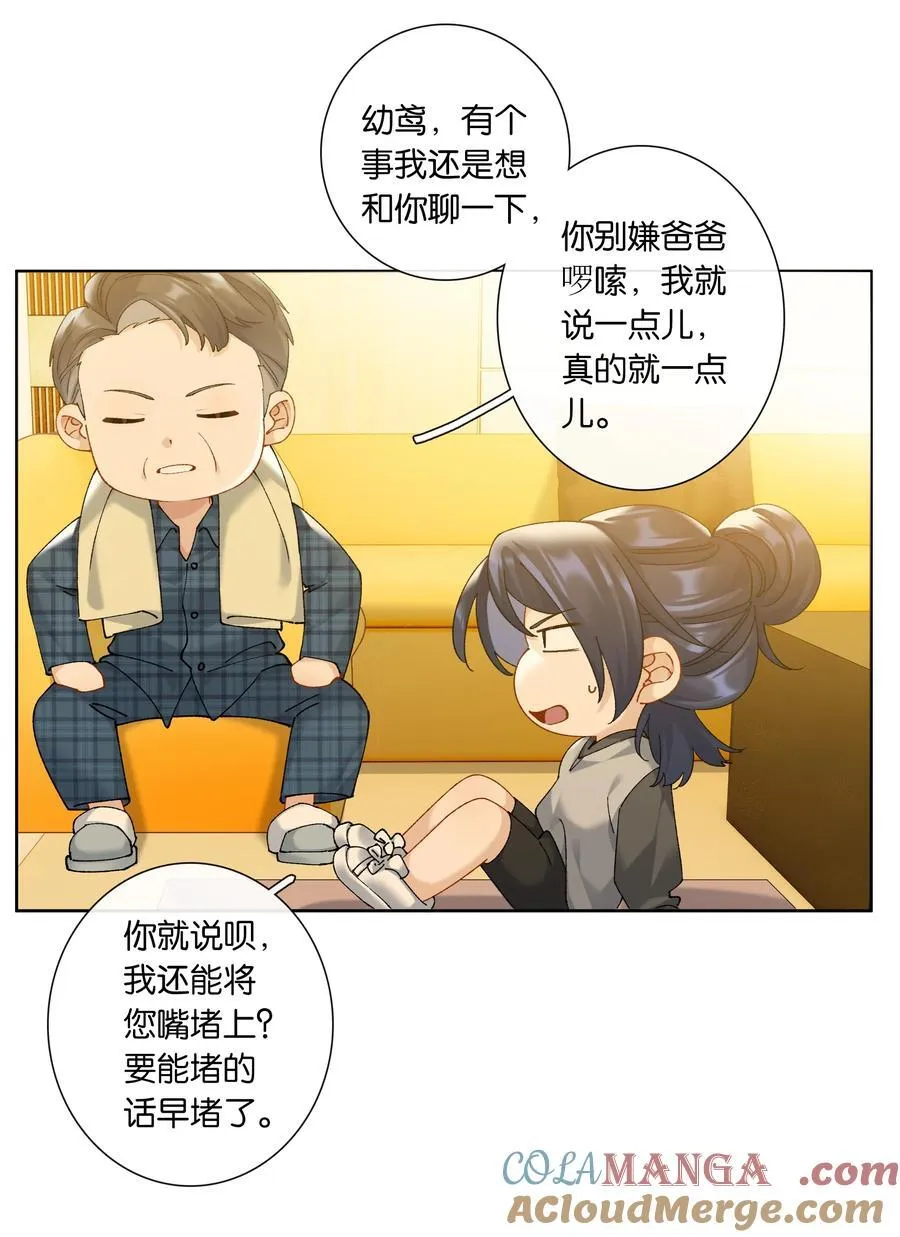 第84话 你很依赖小时悦4