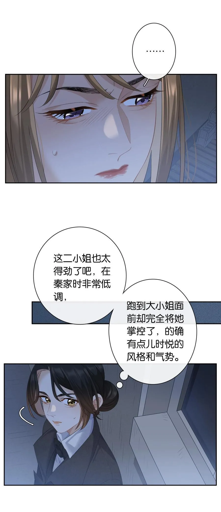 第89话 心口不一第一名29