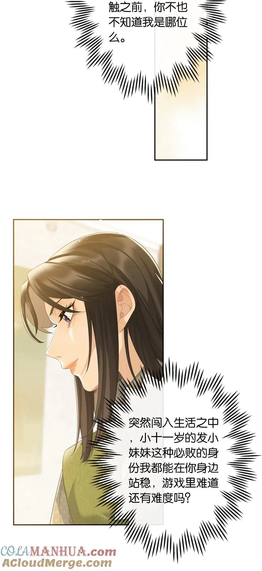 第75话 新开局14