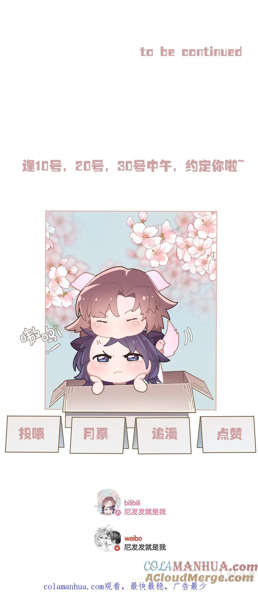 第63话 我好喜欢这个人36