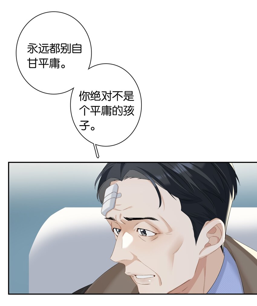 第024话 不甘心12