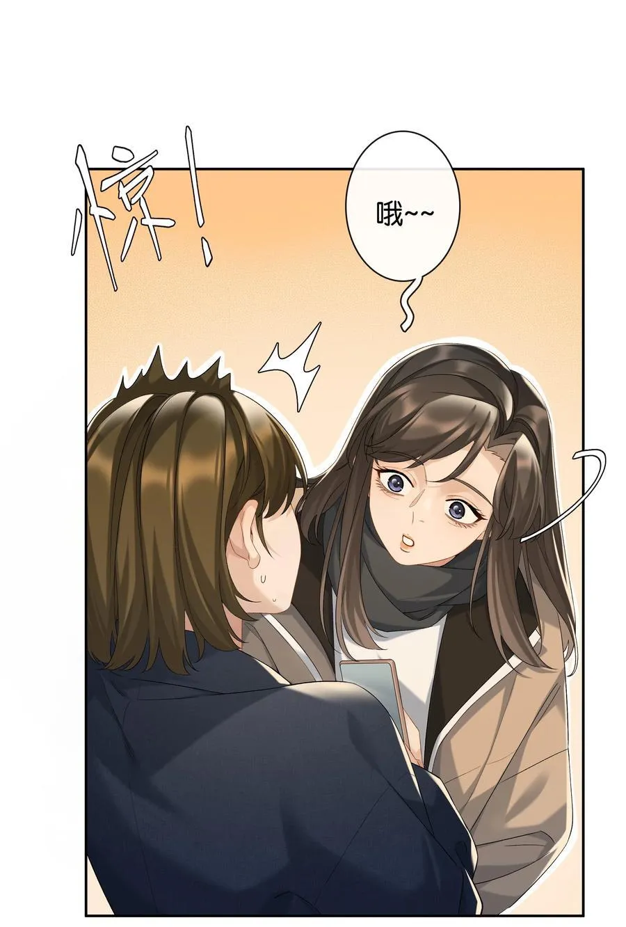 第70话 喜欢你的那点小心思17
