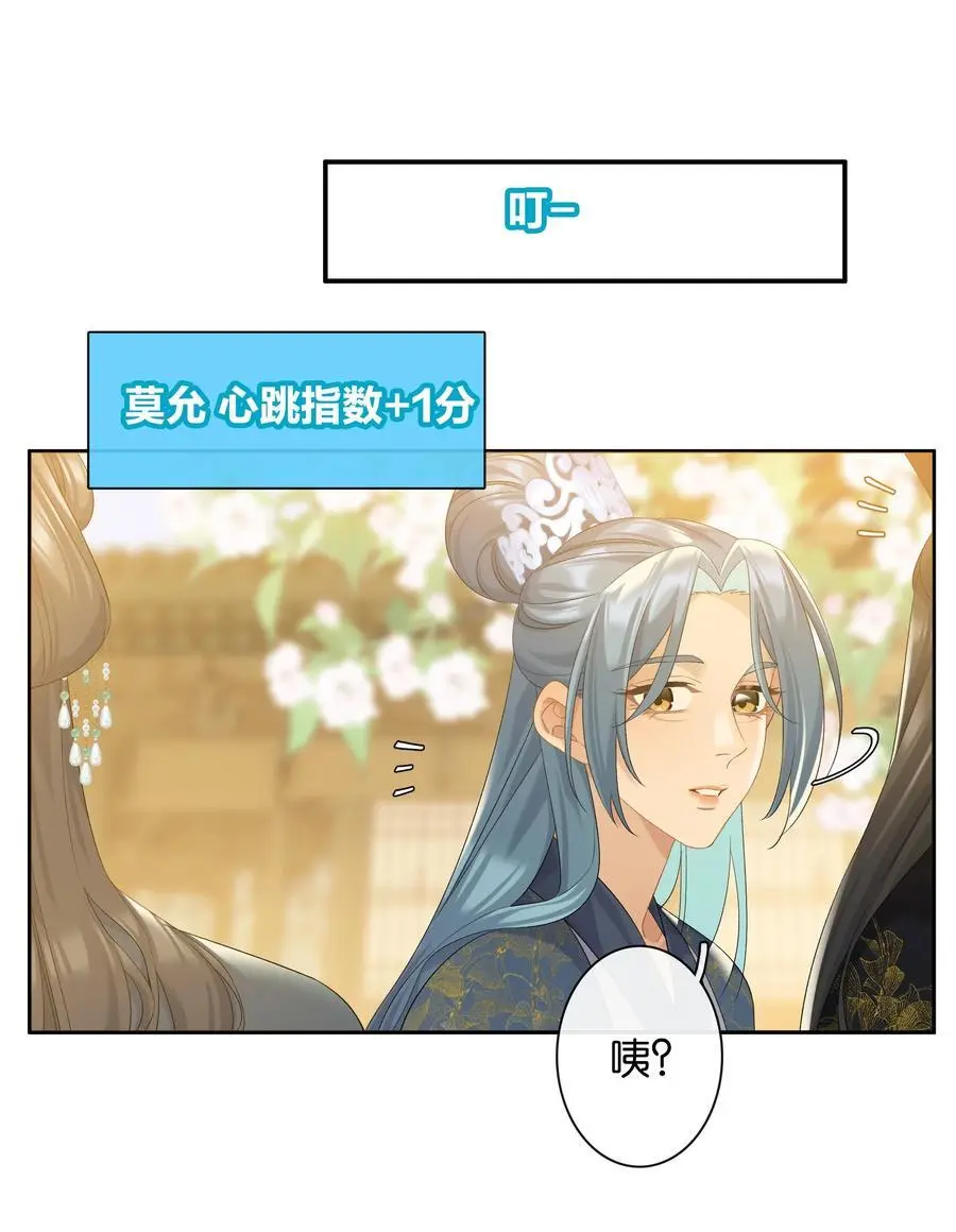 第76话 目标人物19