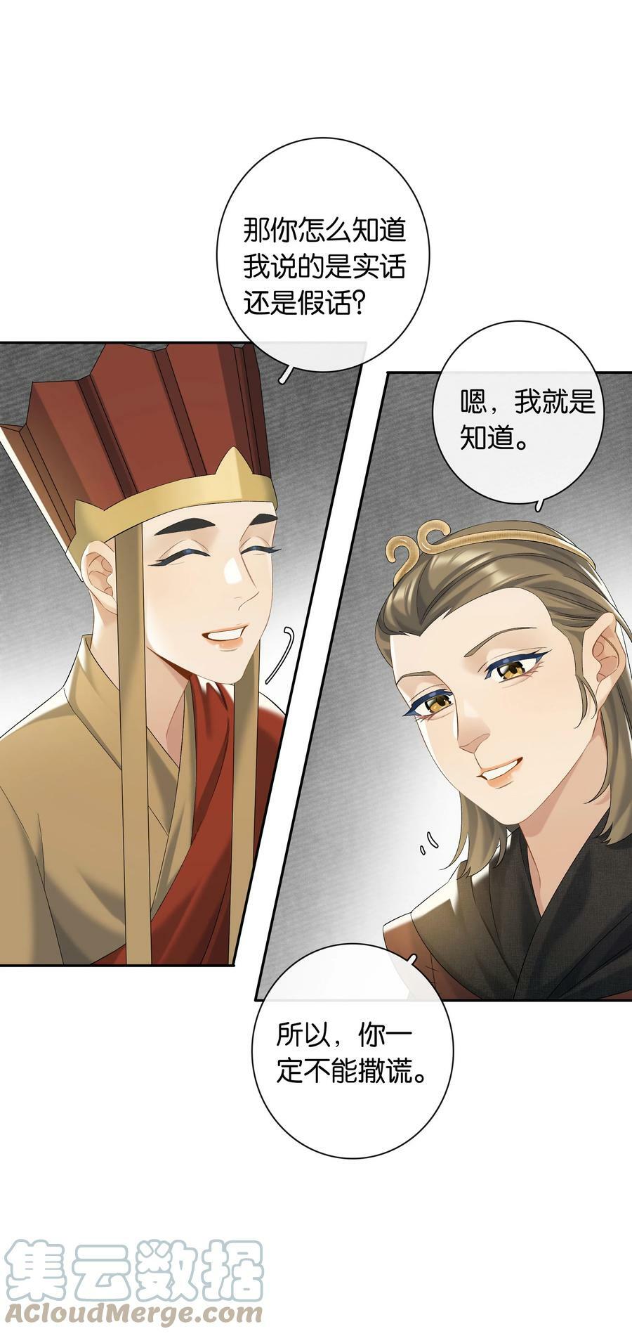 第052话 追逐很久的梦想26