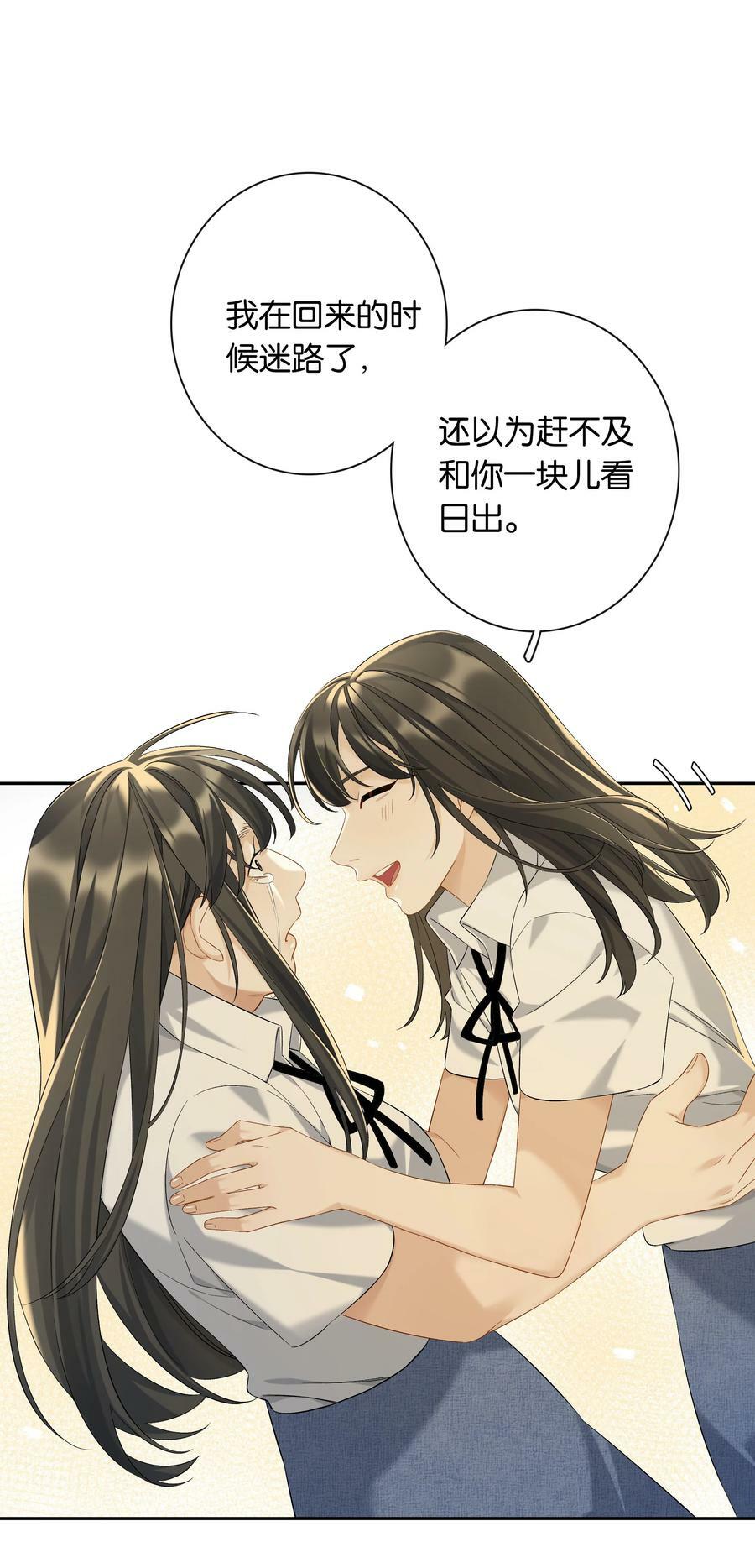 第61话 彩英的小乔23