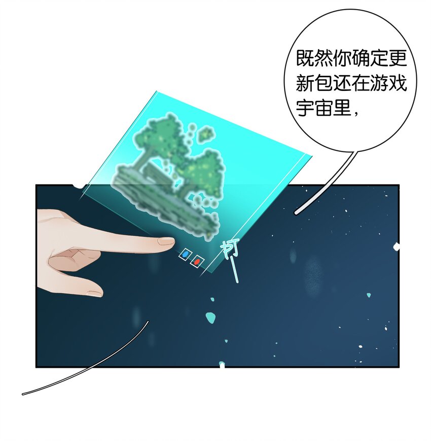 第020话 现在就来嘛~11