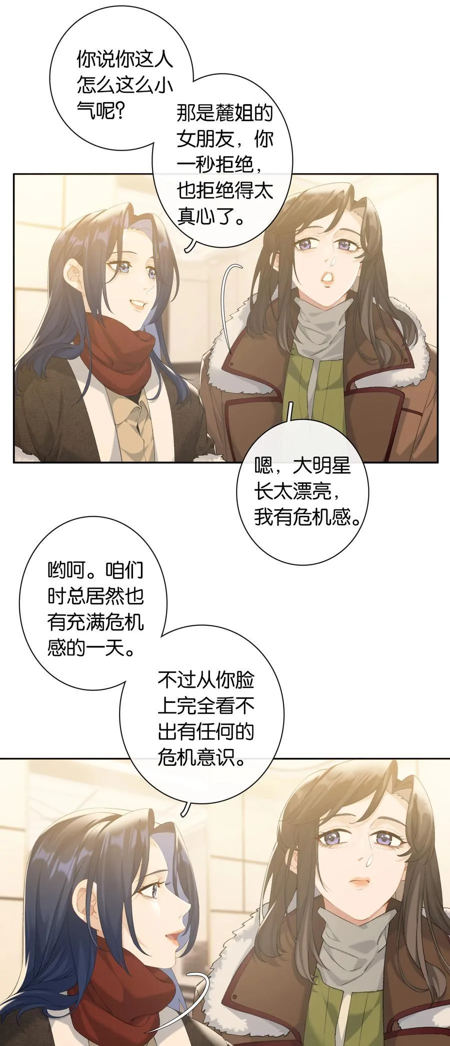 第86话 新年愿望3