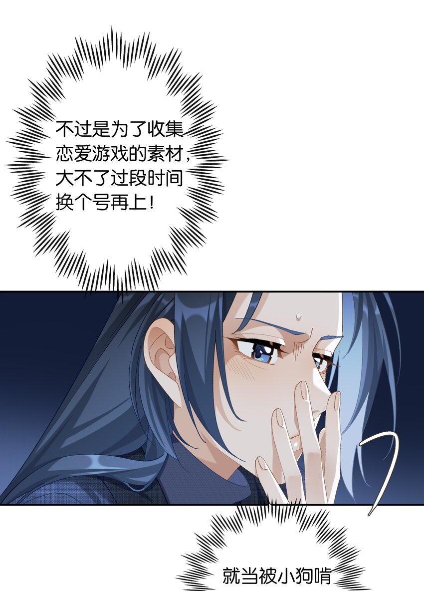 第016话 不可招惹小鬼17
