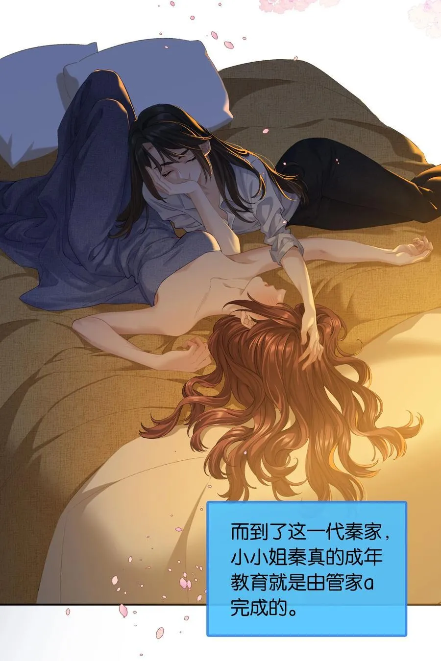 第91话 成年教育27