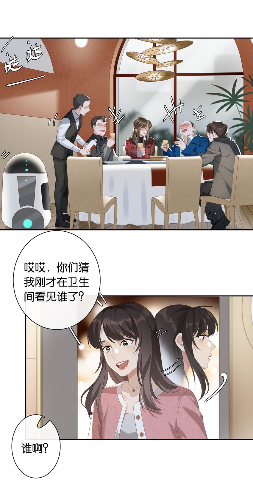 第022话 我看见许幼鸢了！2