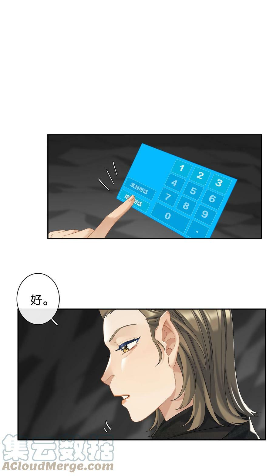 第052话 追逐很久的梦想2