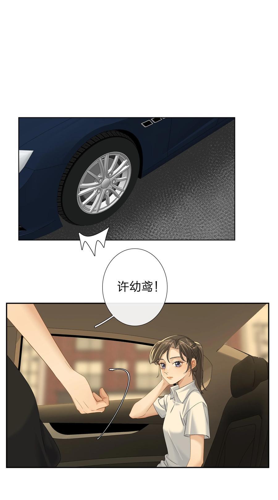 第63话 我好喜欢这个人19