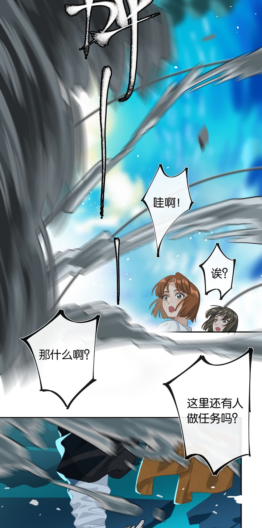 第027话 是你吗？6