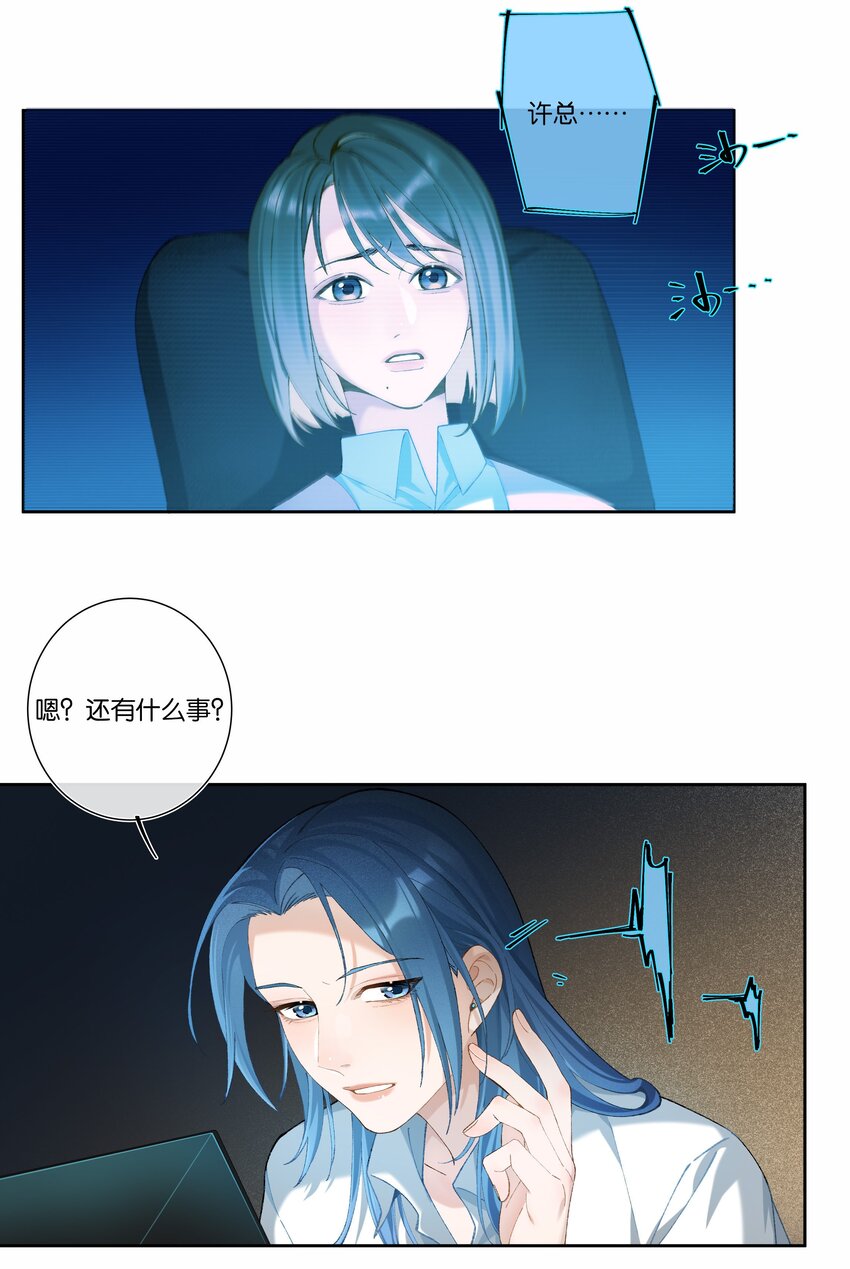 第004话 崩塌1