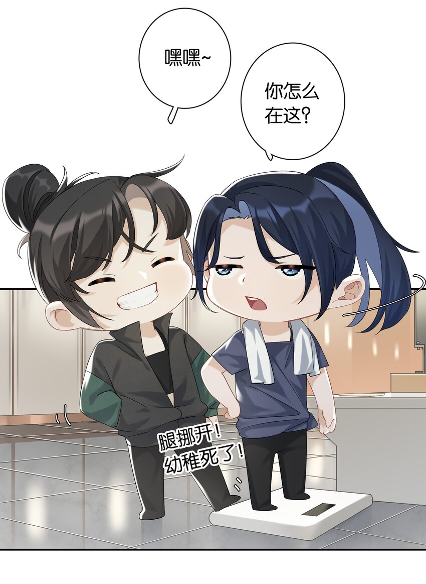 第032话 是小糖豆还是小心机？！17