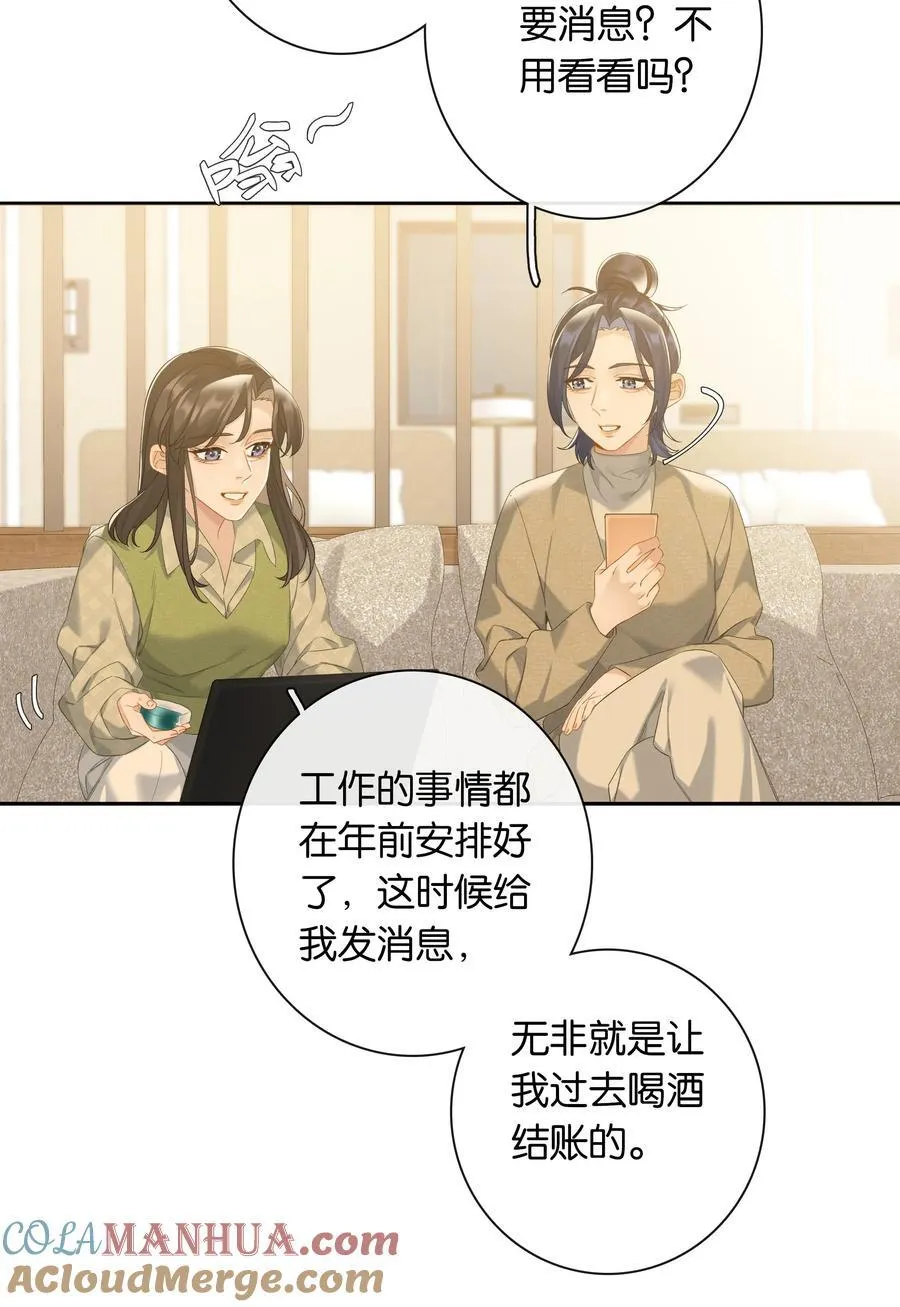 第80话 喜欢我这点最好24